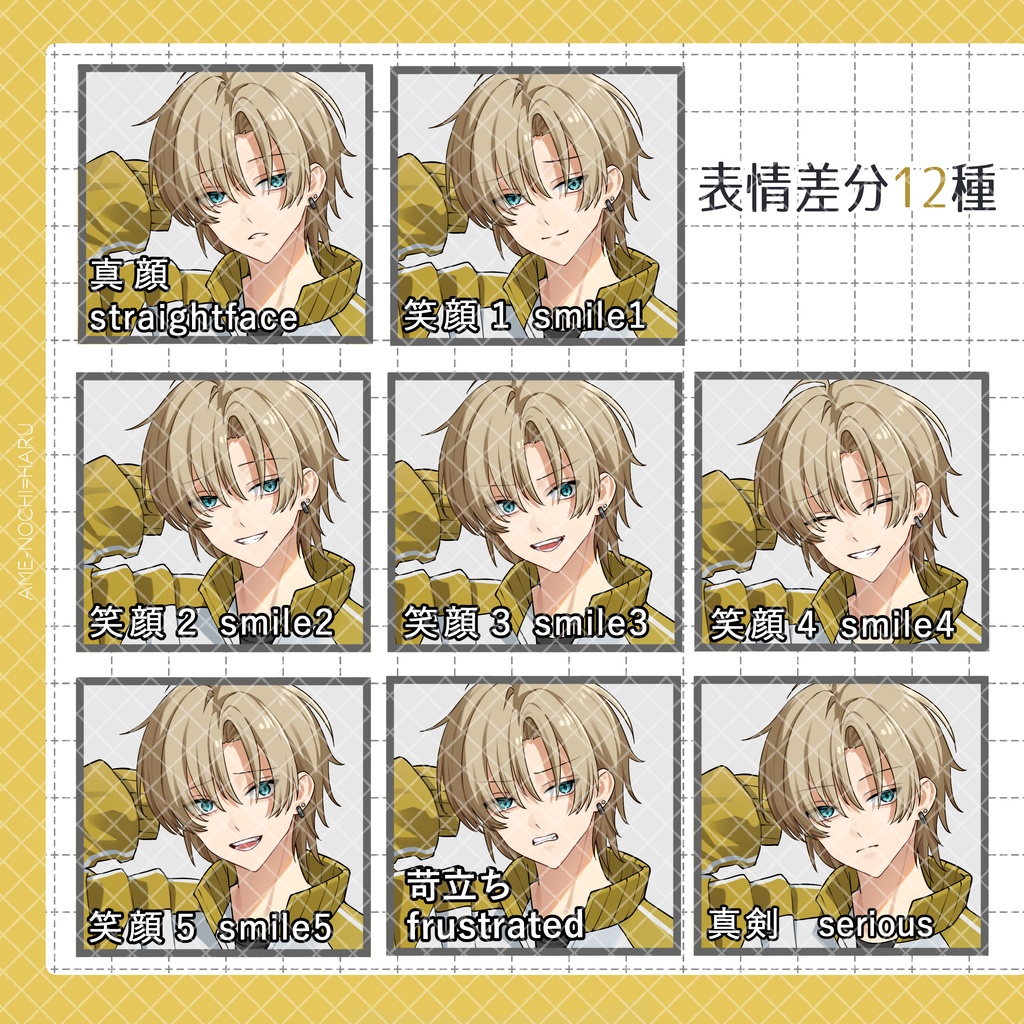 立ち絵素材No.83_男性_青年_フリーター_ジャージ