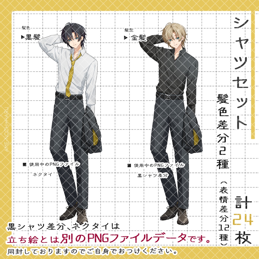 立ち絵素材No.83_男性_青年_フリーター_ジャージ