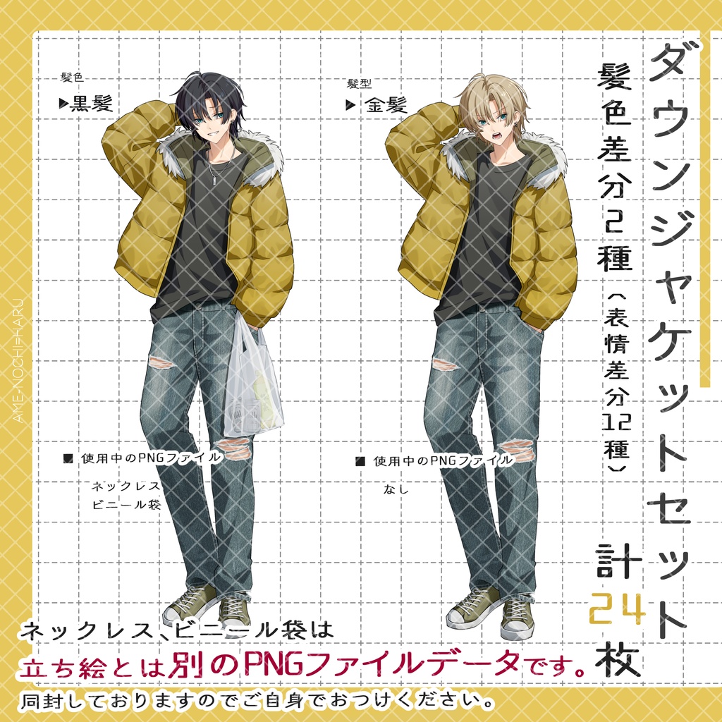 立ち絵素材No.83_男性_青年_フリーター_ジャージ