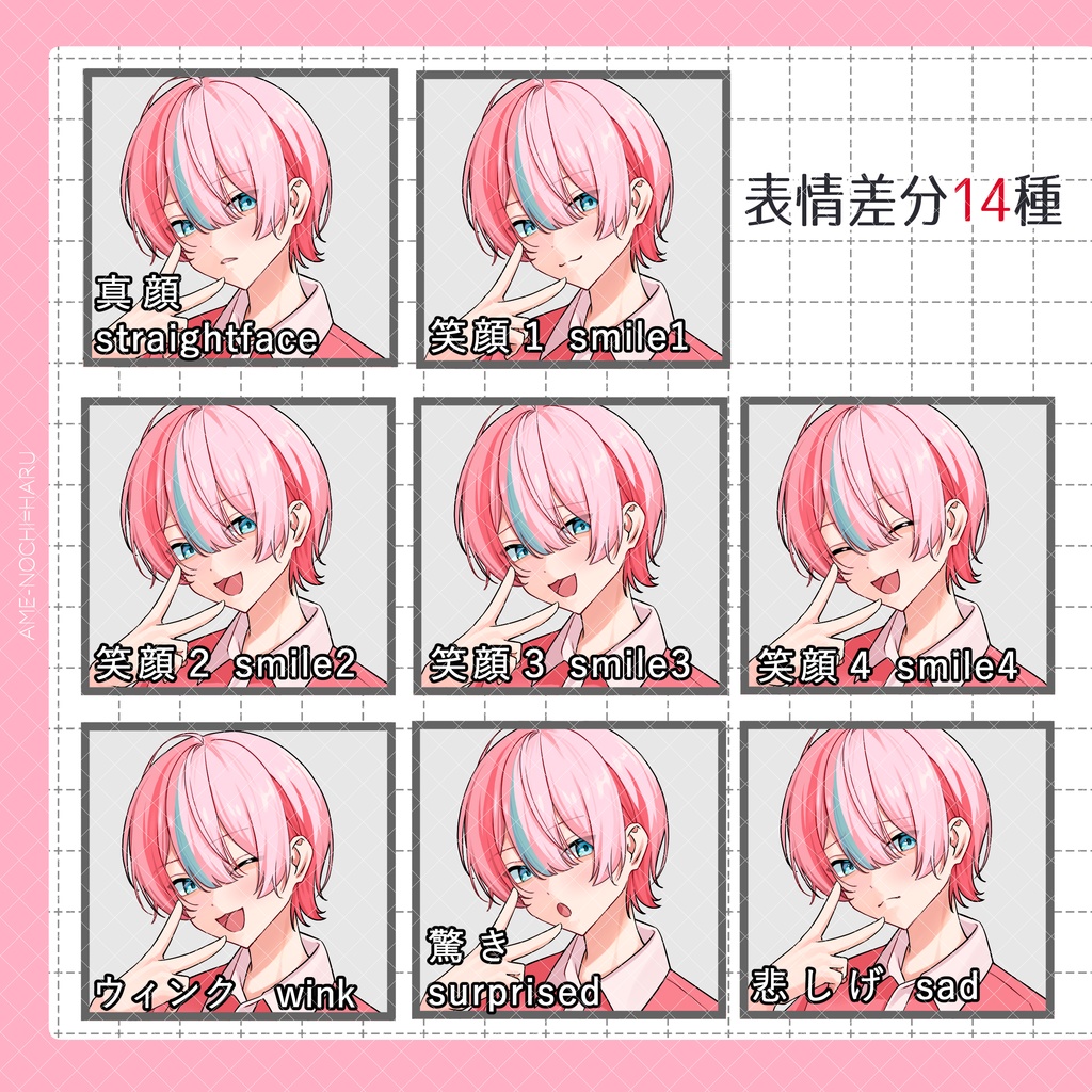 立ち絵素材No.84_ピンク