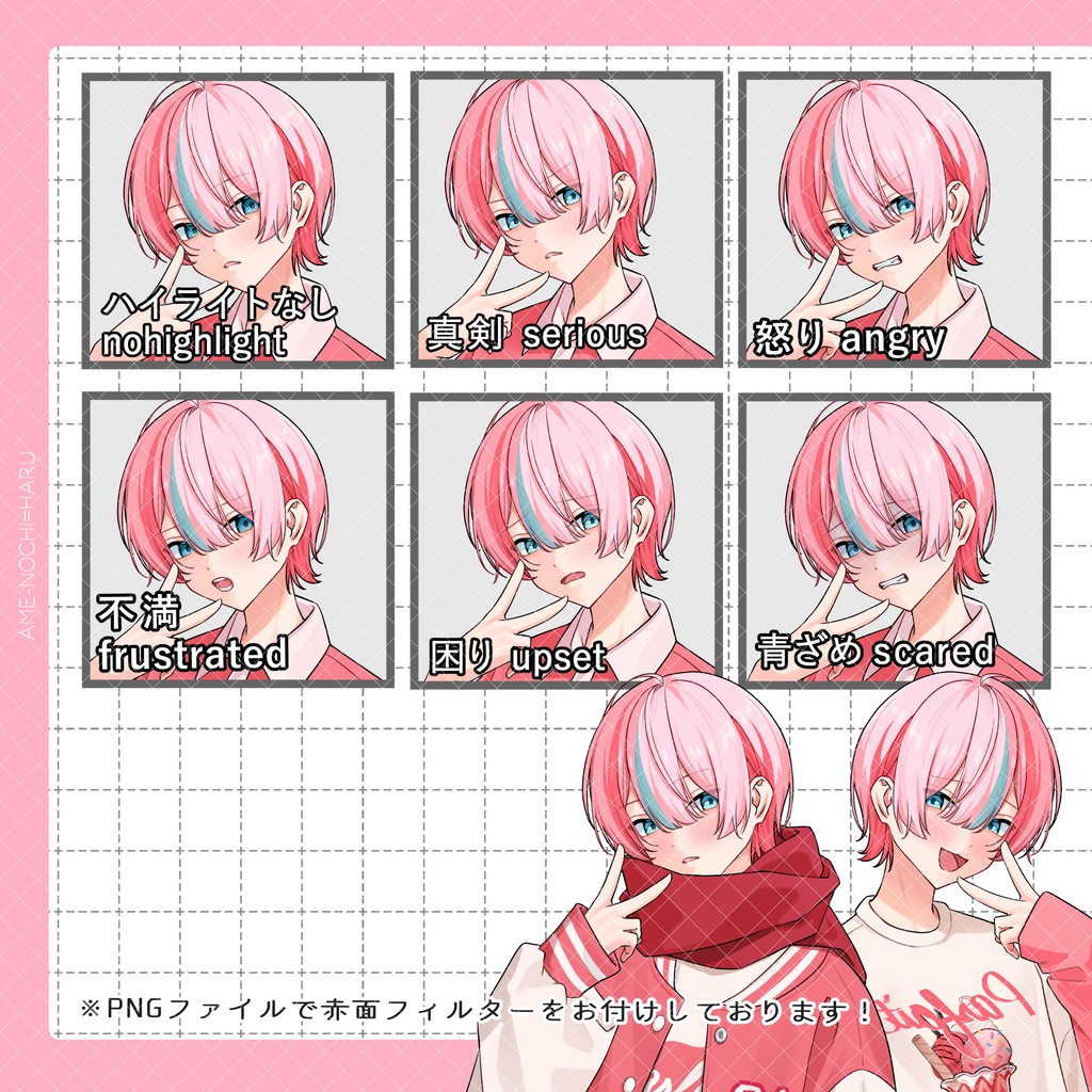 立ち絵素材No.84_ピンク