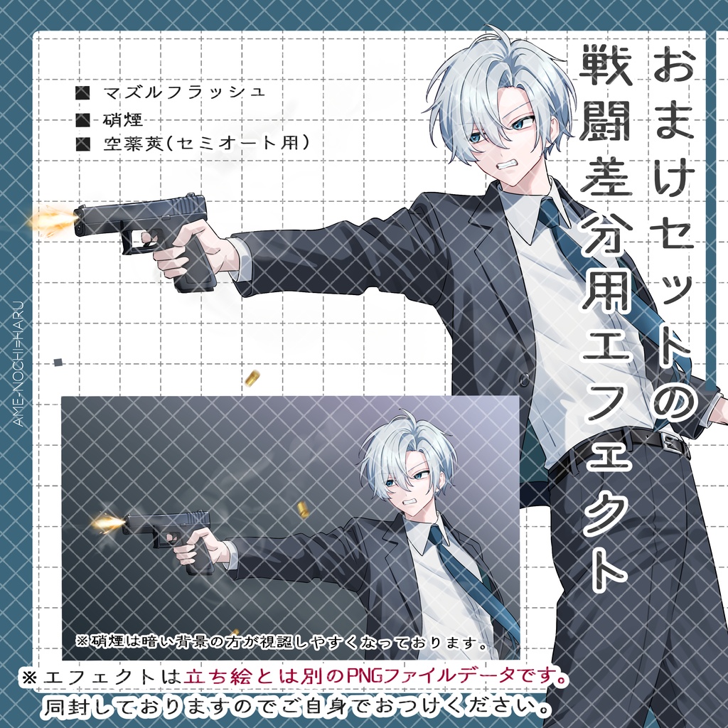 立ち絵素材No.85_スーツ_拳銃_戦闘差分_刑事