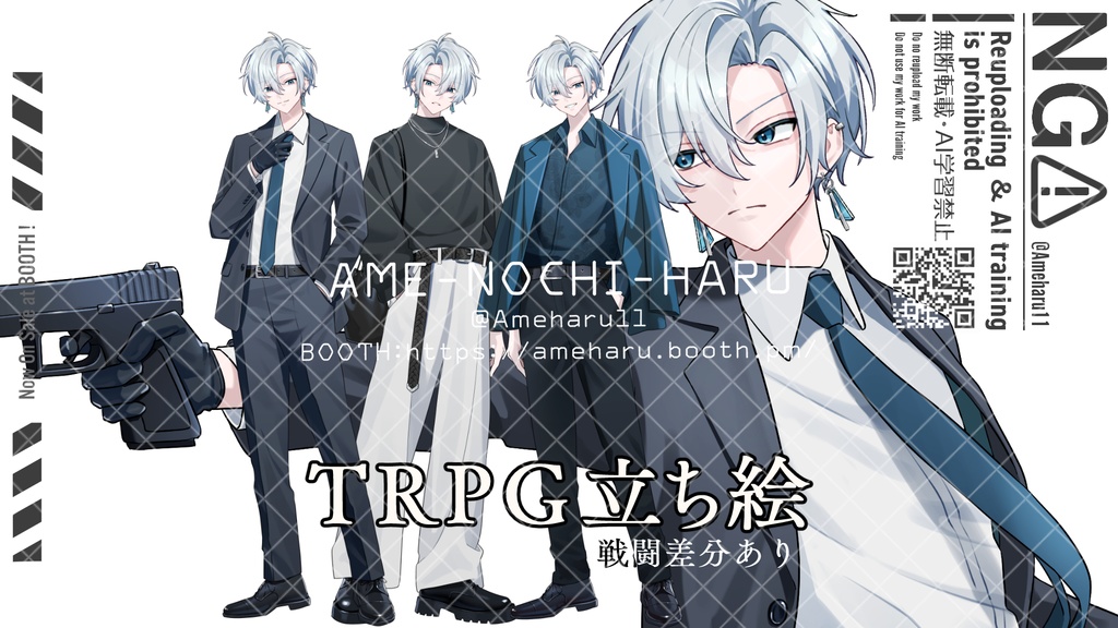 立ち絵素材No.85_スーツ_拳銃_戦闘差分_刑事