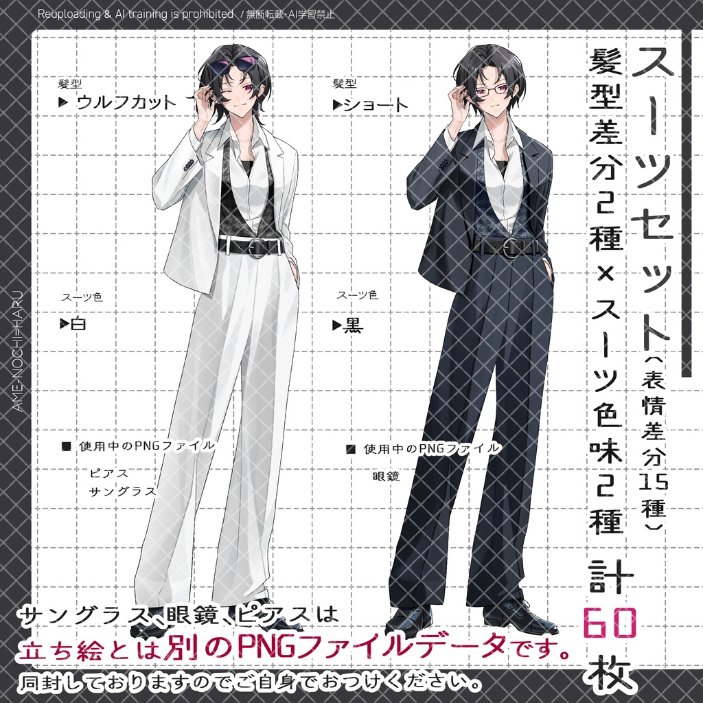 立ち絵素材No.86_女性_スーツ