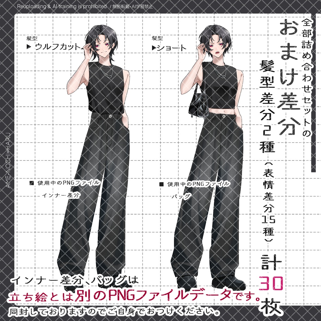 立ち絵素材No.86_女性_スーツ