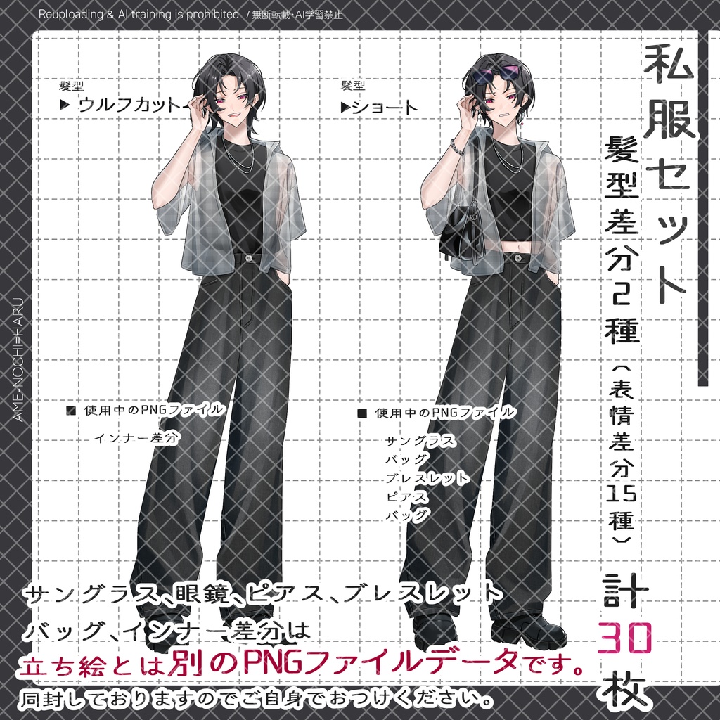 立ち絵素材No.86_女性_スーツ