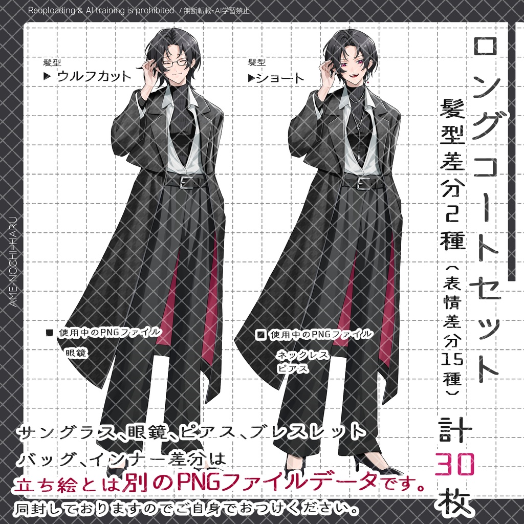 立ち絵素材No.86_女性_スーツ