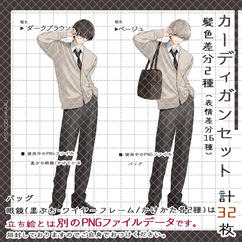 立ち絵素材No.87_男性_青年_ スーツ_学生_眼鏡_会社員