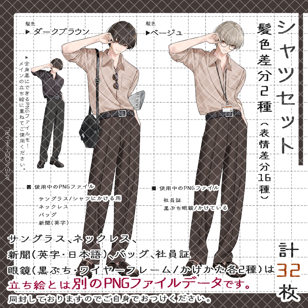 立ち絵素材No.87_男性_青年_ スーツ_学生_眼鏡_会社員