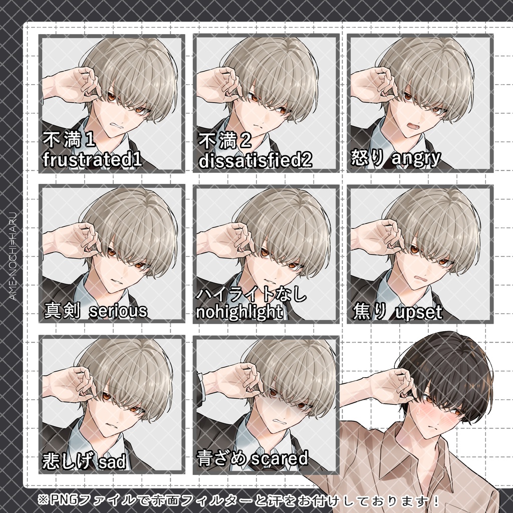 立ち絵素材No.87_男性_青年_ スーツ_学生_眼鏡_会社員