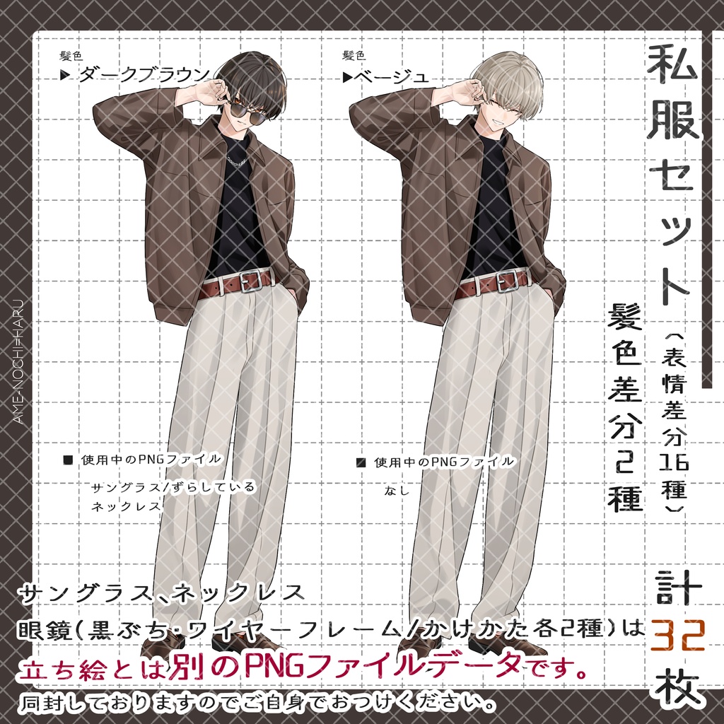 立ち絵素材No.87_男性_青年_ スーツ_学生_眼鏡_会社員