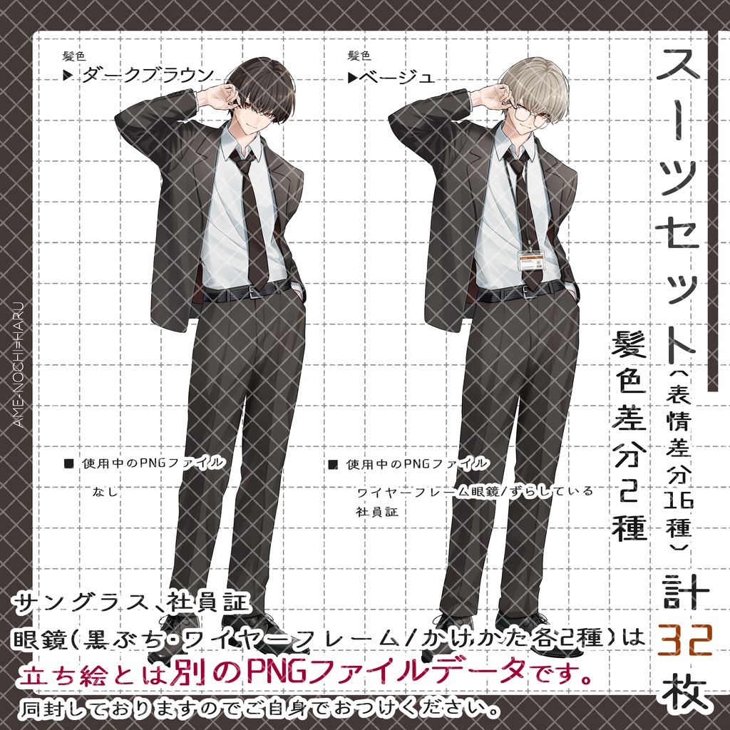 立ち絵素材No.87_男性_青年_ スーツ_学生_眼鏡_会社員