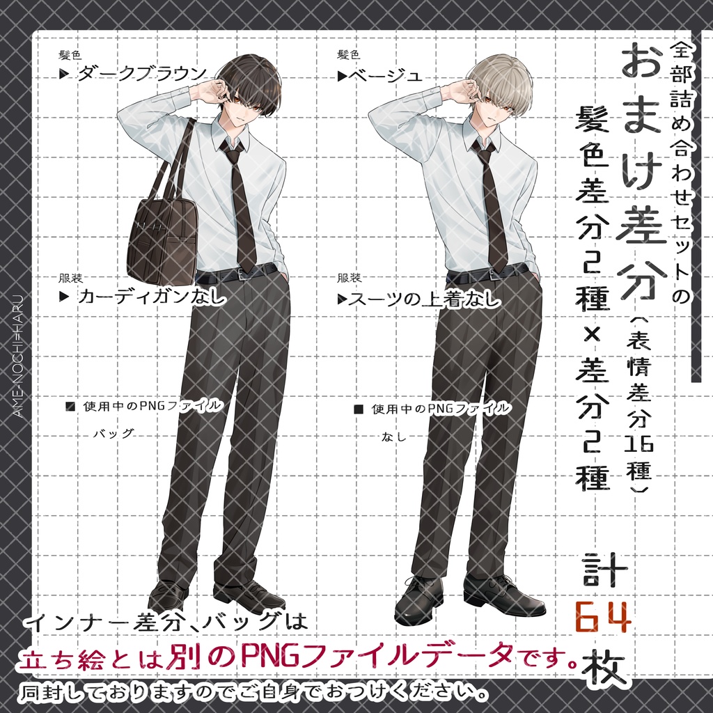 立ち絵素材No.87_男性_青年_ スーツ_学生_眼鏡_会社員