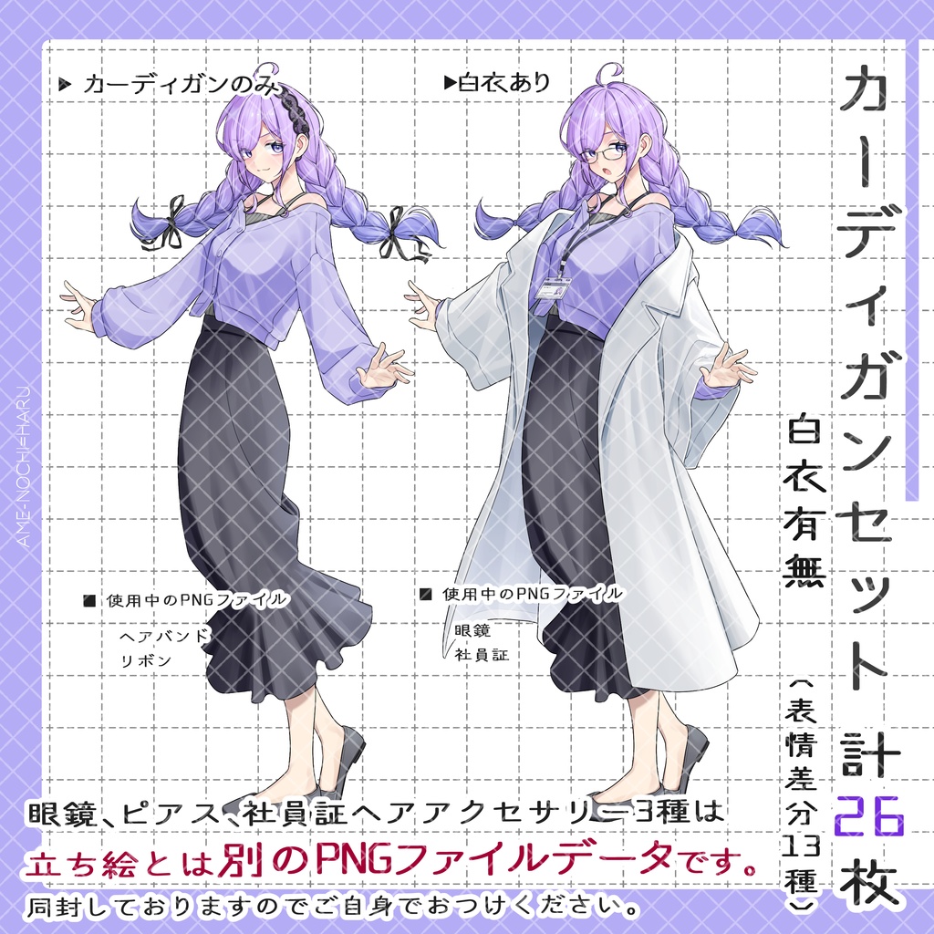 立ち絵素材No.88_少女_女性_女の子_サイバーパンク風_白衣