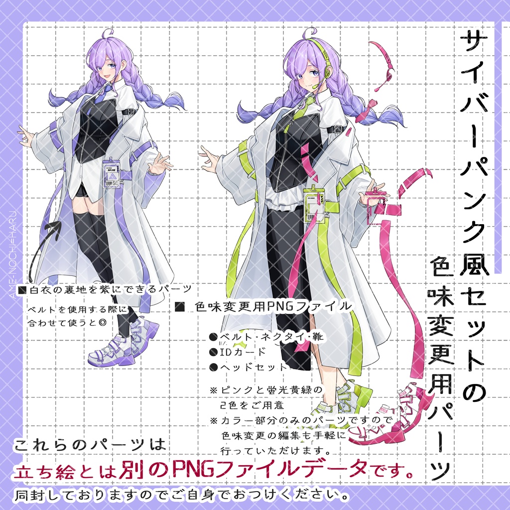 立ち絵素材No.88_少女_女性_女の子_サイバーパンク風_白衣