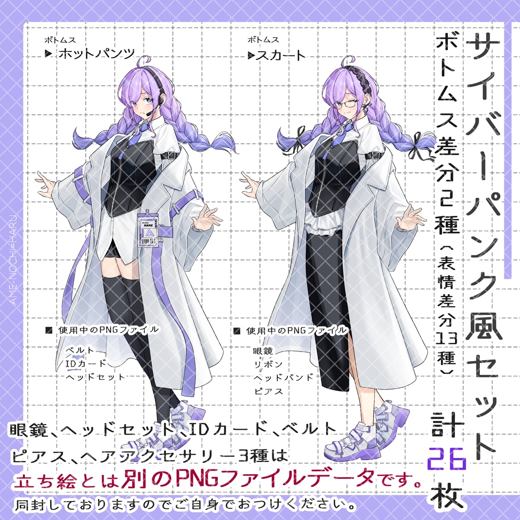 立ち絵素材No.88_少女_女性_女の子_サイバーパンク風_白衣