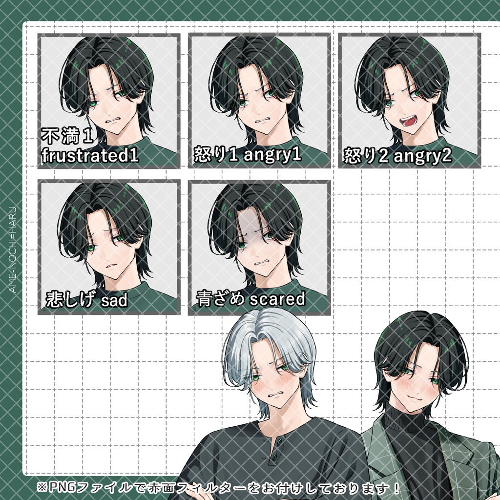 立ち絵素材No.89_男性_スーツ_青年_蛇
