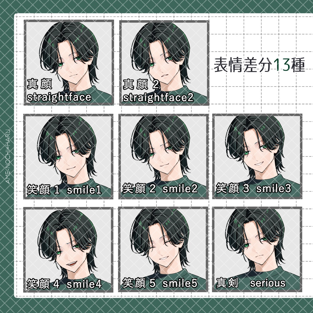 立ち絵素材No.89_男性_スーツ_青年_蛇