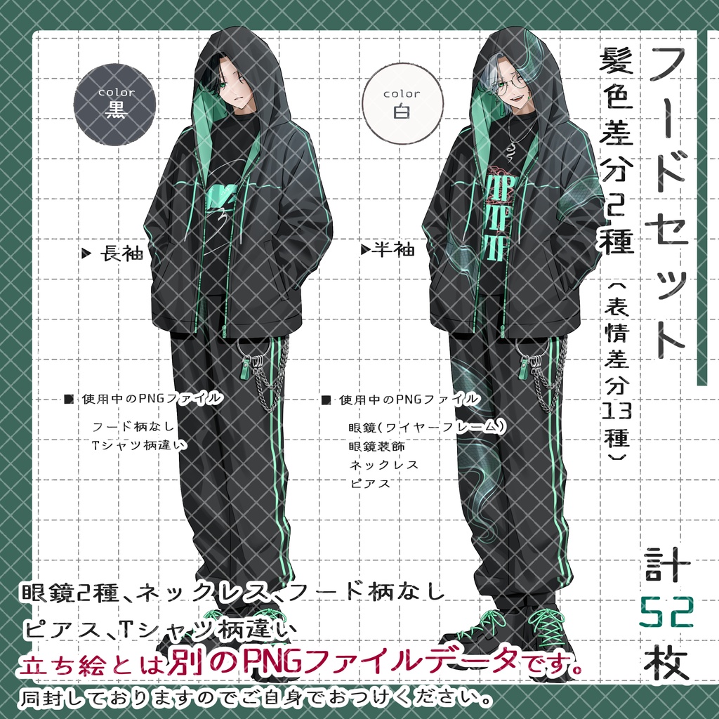 立ち絵素材No.89_男性_スーツ_青年_蛇