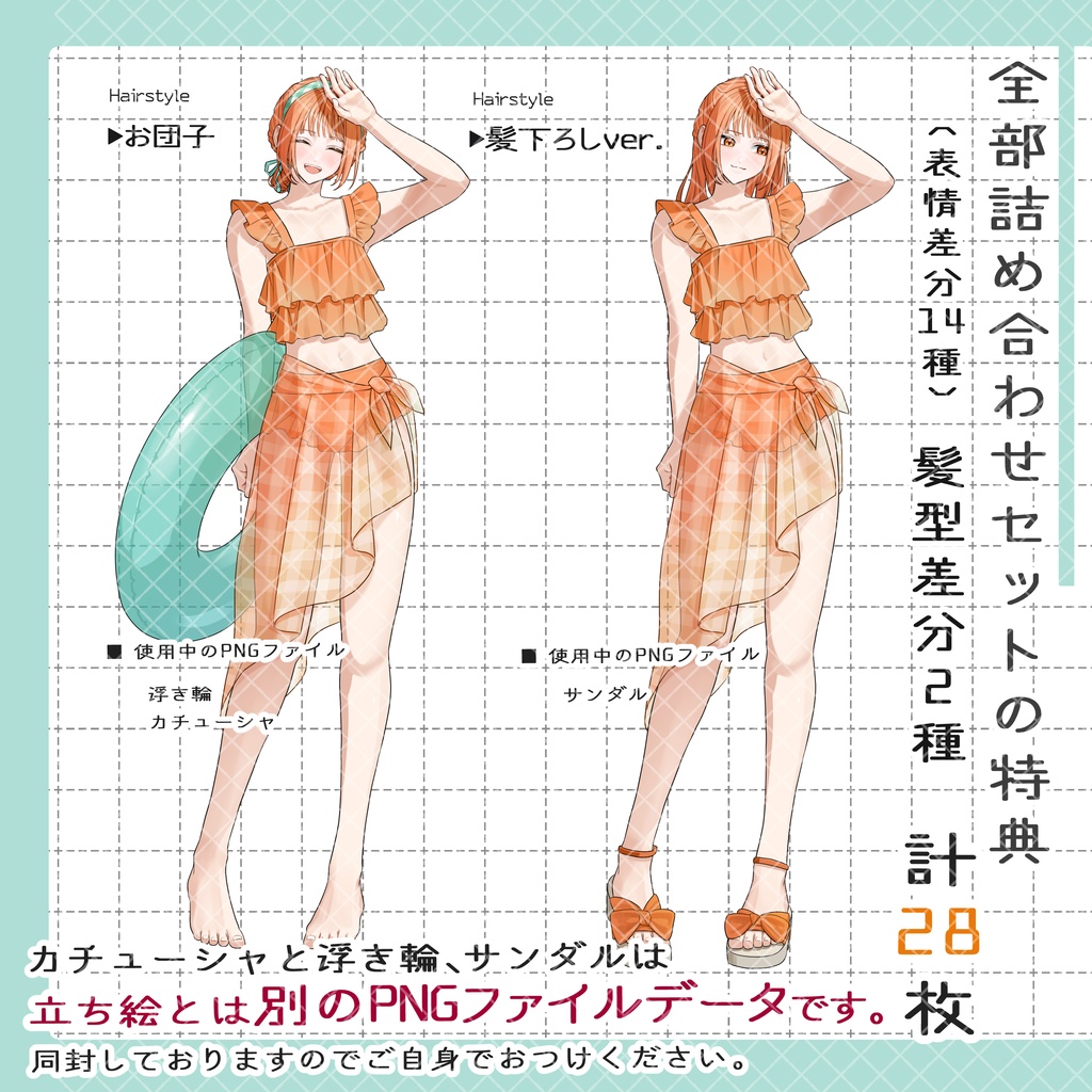 立ち絵素材No.90_エプロン_店員_女の子_女性_水着