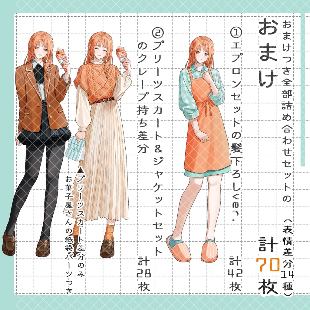 立ち絵素材No.90_エプロン_店員_女の子_女性_水着