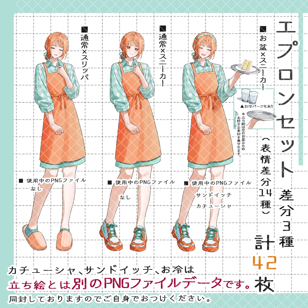 立ち絵素材No.90_エプロン_店員_女の子_女性_水着