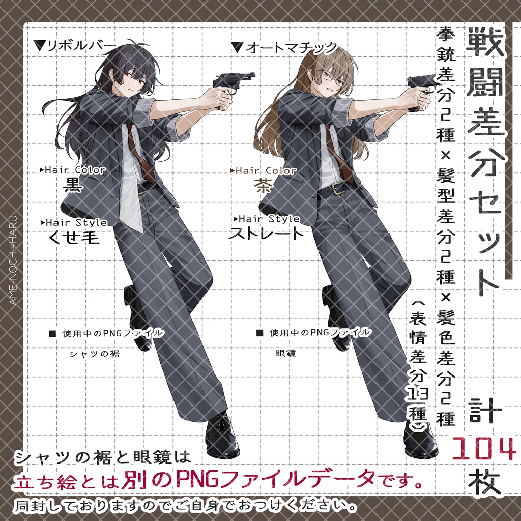 立ち絵素材No.92_女性_スーツ_戦闘差分_拳銃