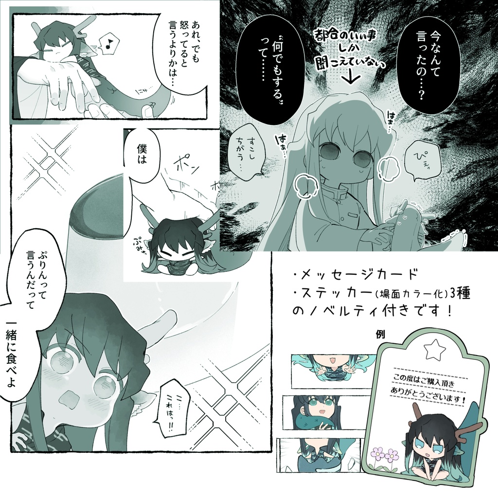 龍兄さんのいる日常