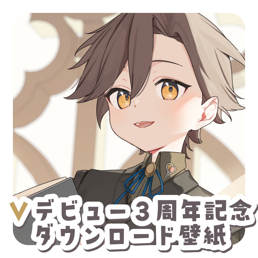 ダウンロード壁紙《Vデビュー３周年》