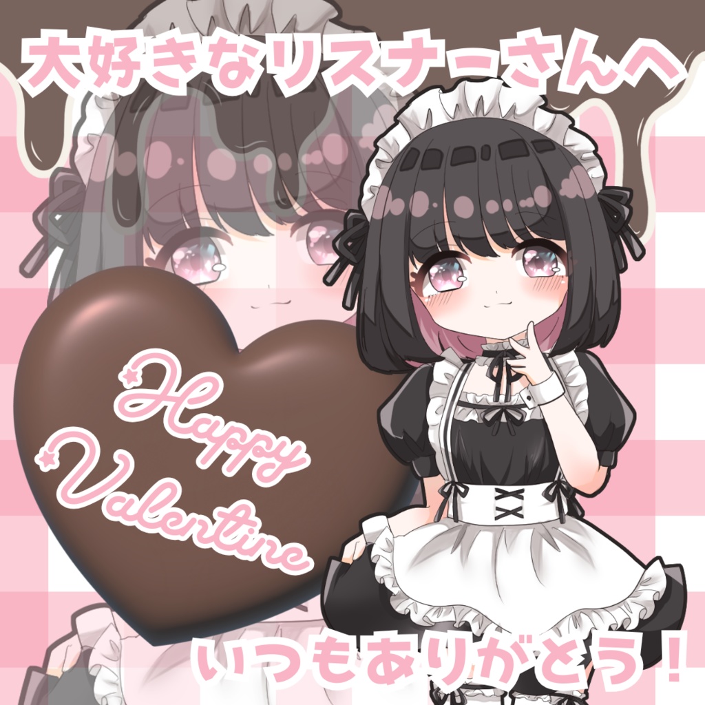 Vtuberバレンタインフレーム素材