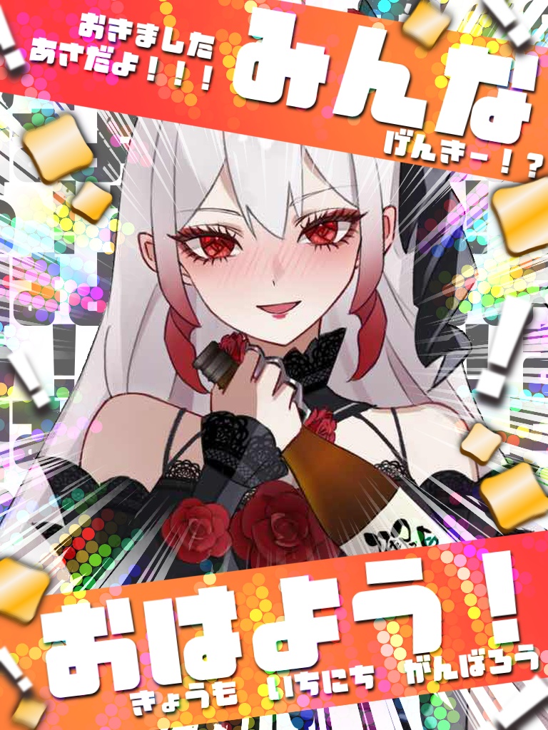 おはようVtuberフレーム part.12