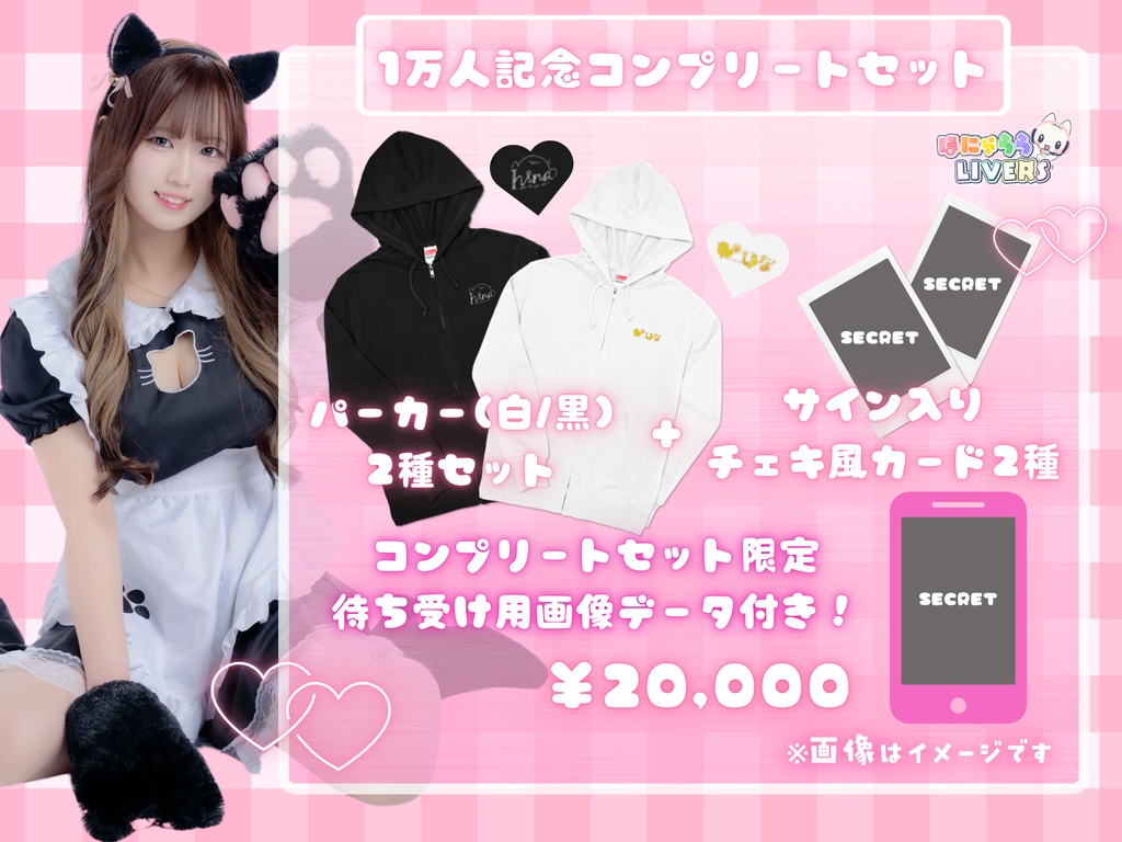 ❤️ ひな Tiktokフォロワー1万人記念グッズ ❤️