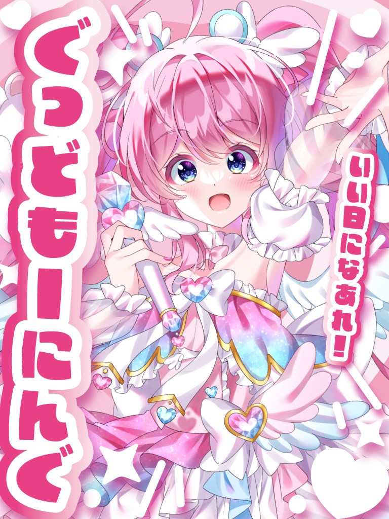 おはようVtuberフレーム part.28