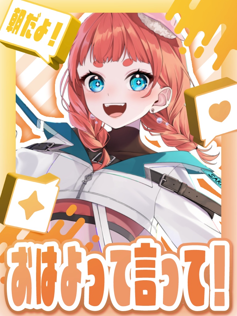 おはようVtuberフレーム part.32