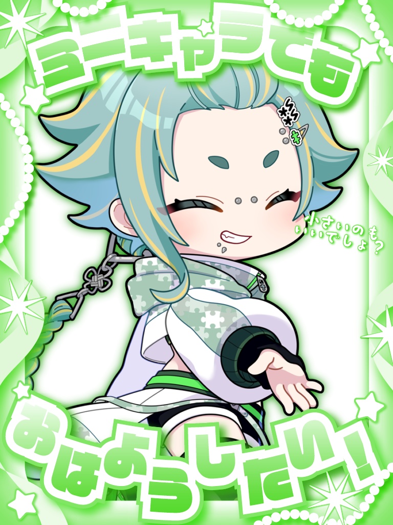 おはようVtuberフレーム part.34