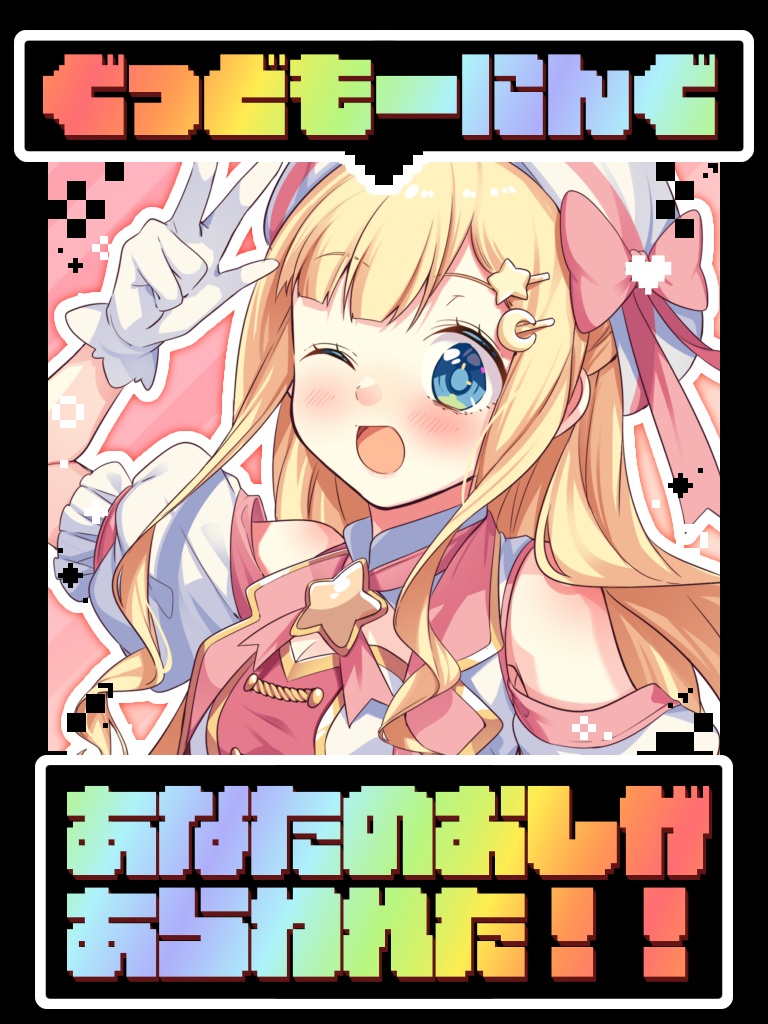 おはようVtuberフレーム part.35