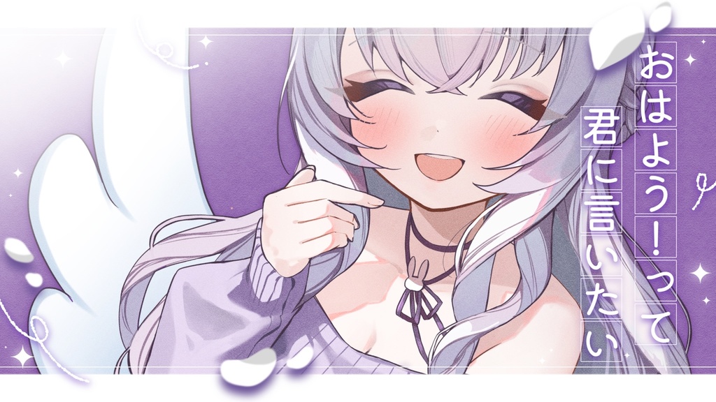 おはようVtuberフレーム part.38