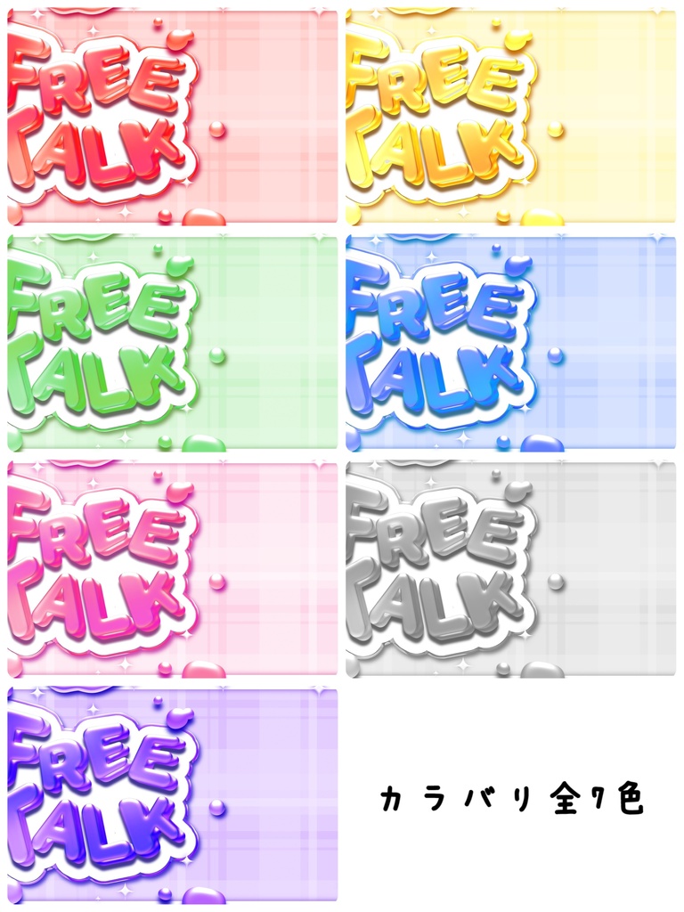 Vtuberサムネイル素材 vol.1