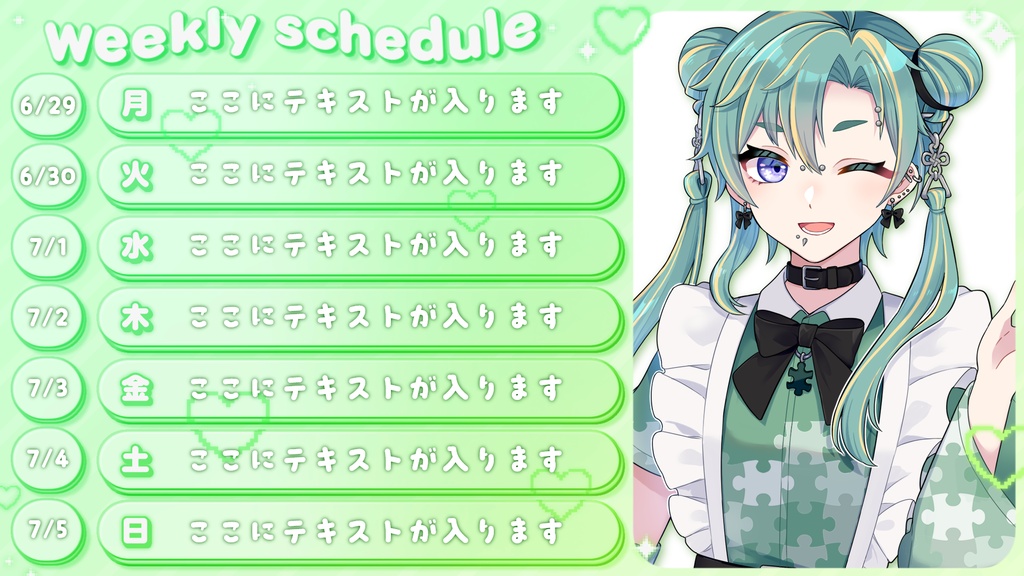 週間スケジュール素材 vol.1
