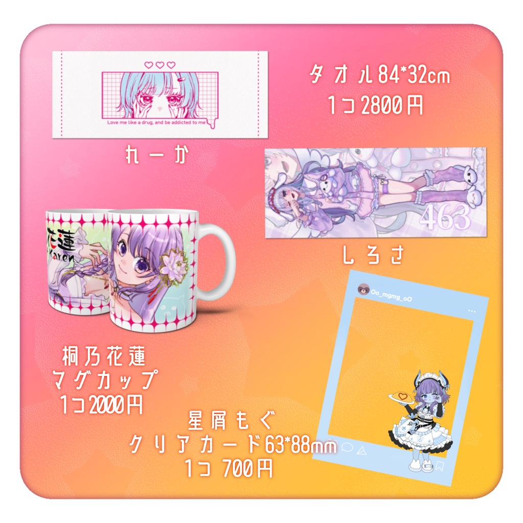 【会場受け取り用】ミラポプ販売ページ