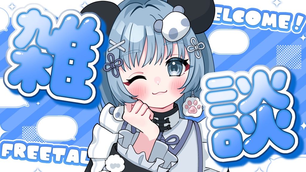 Vtuberサムネイル素材 vol.2