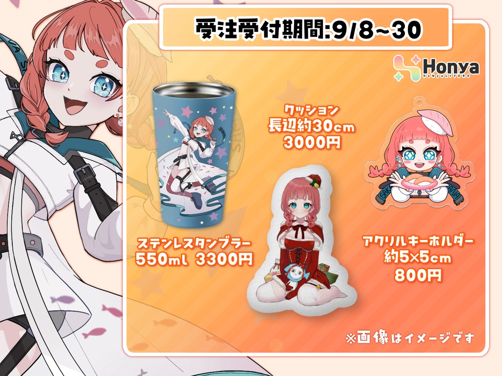 🐟kala2周年記念グッズ🐟