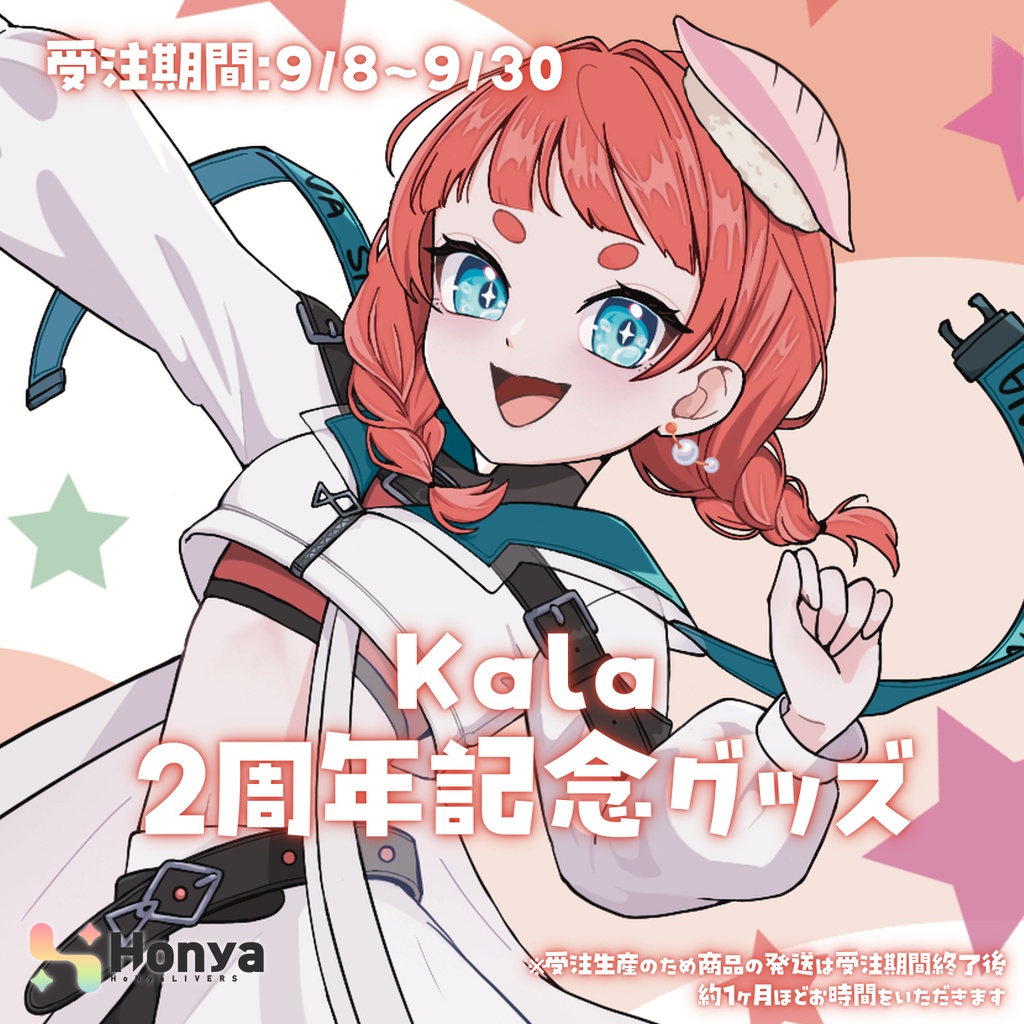 🐟kala2周年記念グッズ🐟
