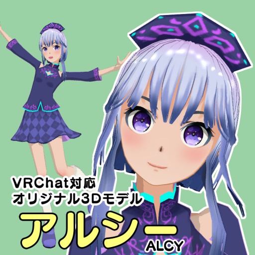 【VRChat対応】オリジナル３Ｄモデル「アルシー/ALCY」