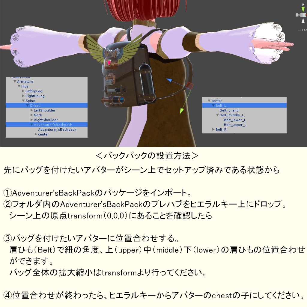 冒険者のバックパック~Adventurer backpack~