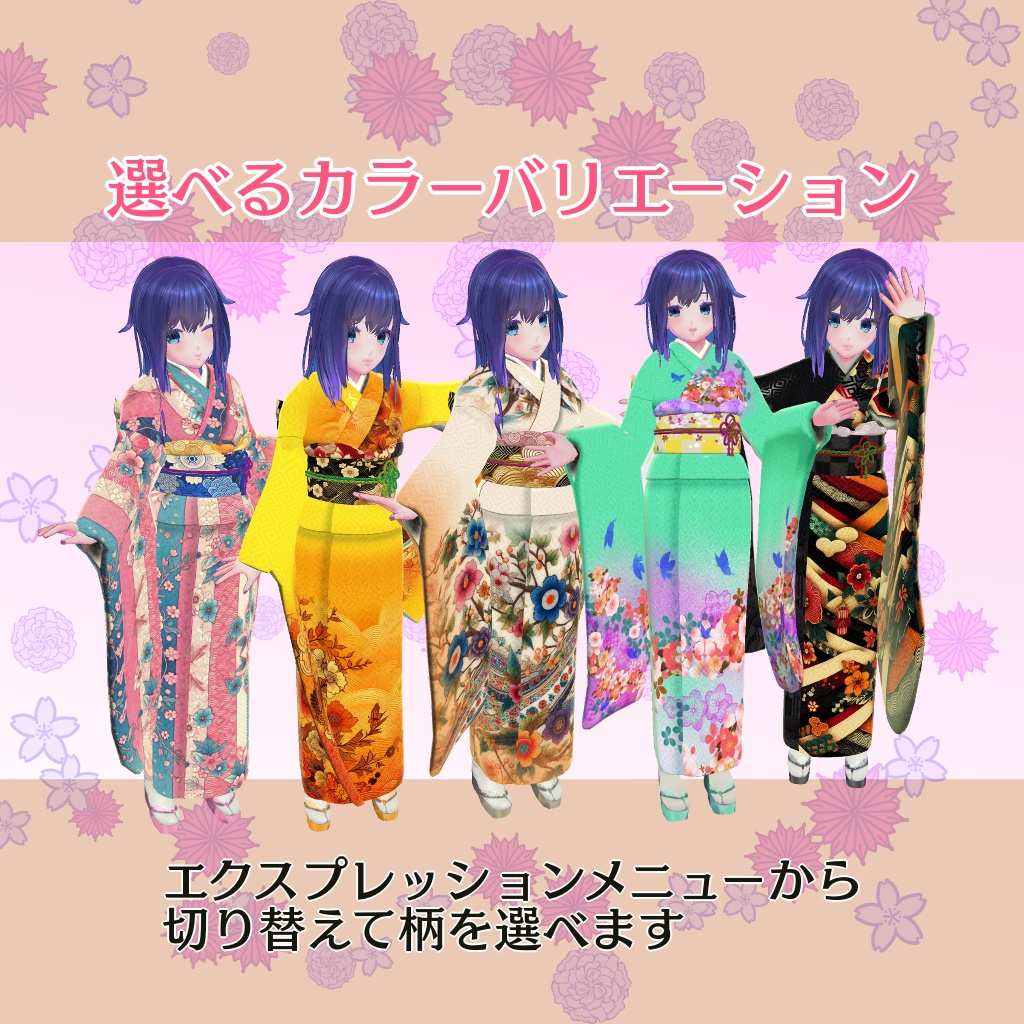 期間限定無料!新春お着物セット