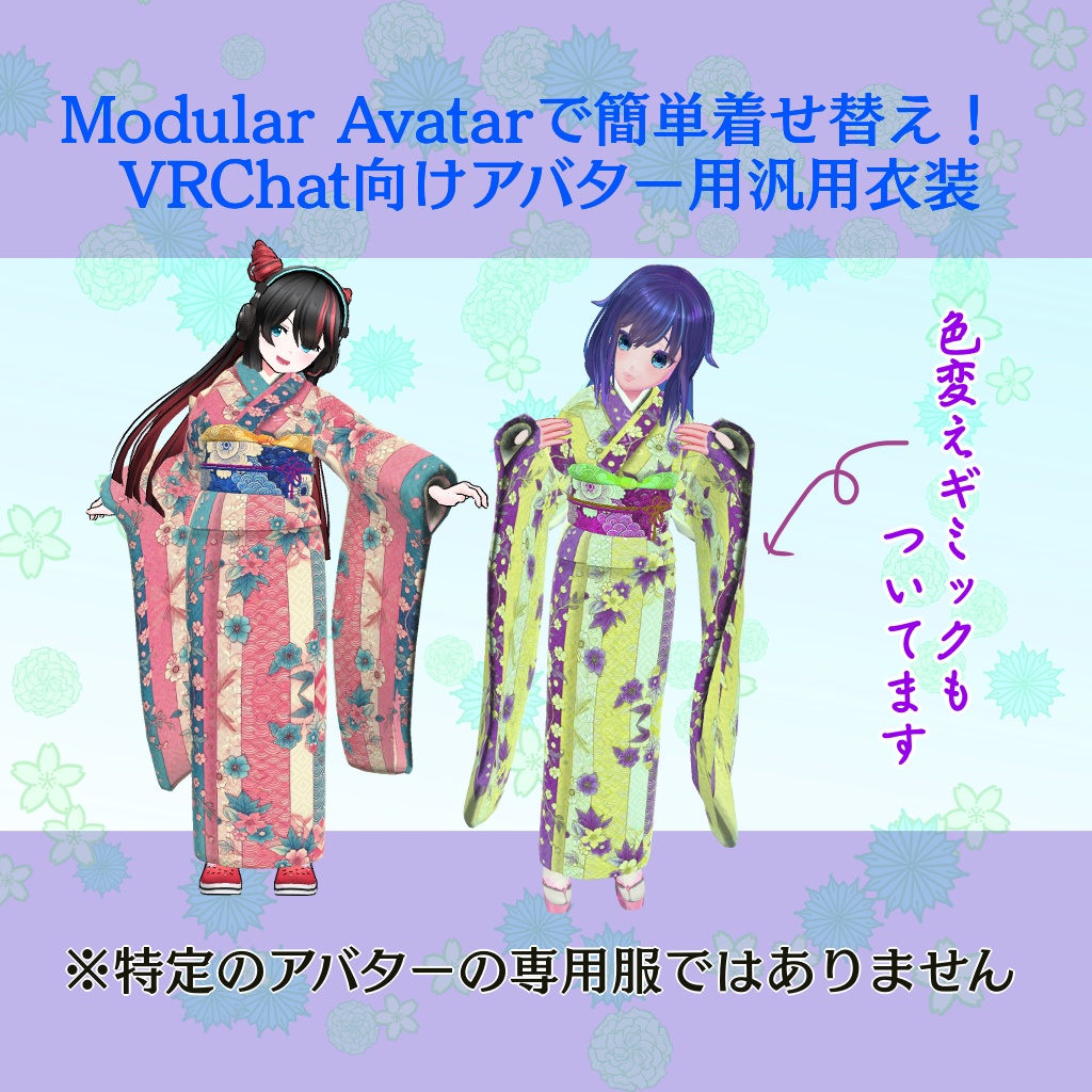 期間限定無料!新春お着物セット