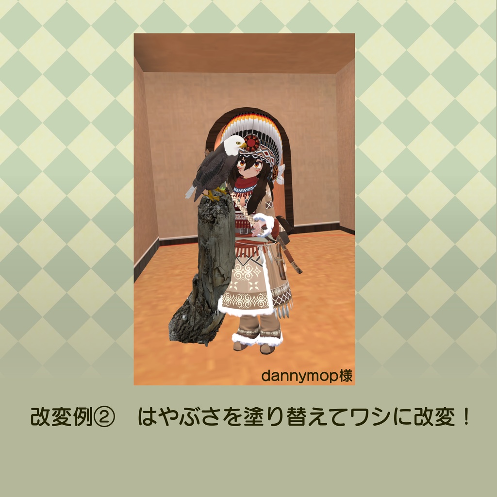 誰でも鷹匠!はやぶさセット【ModlarAvatar対応】