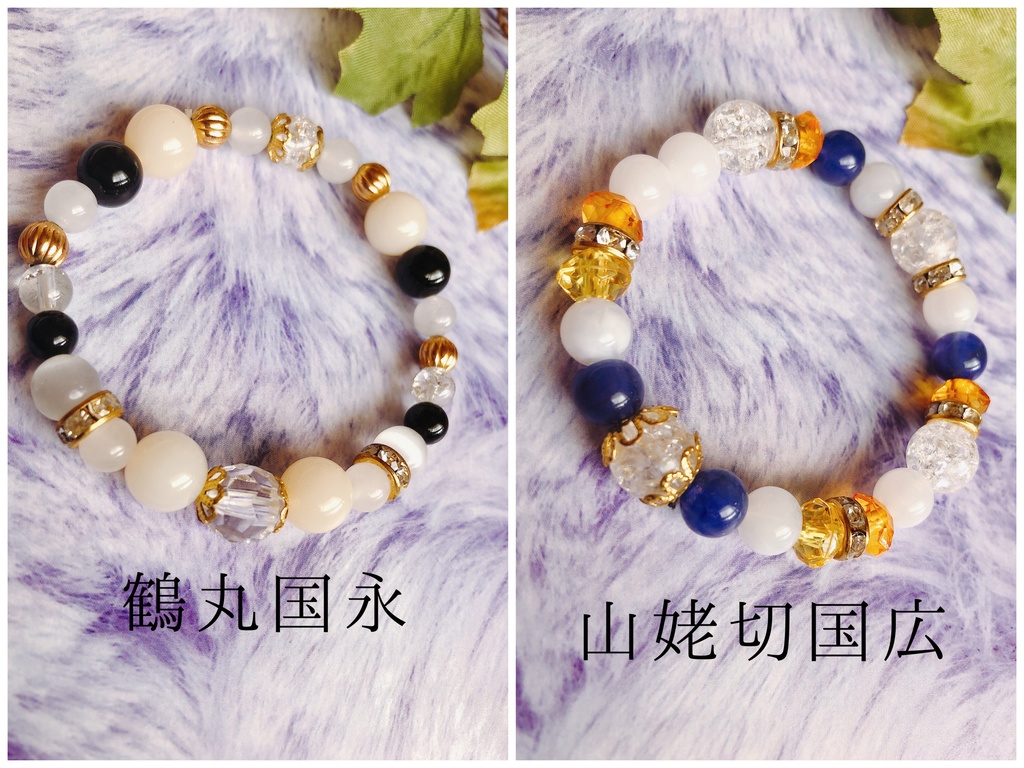 刀剣乱舞 刀剣男士イメージ天然石入りブレスレット2