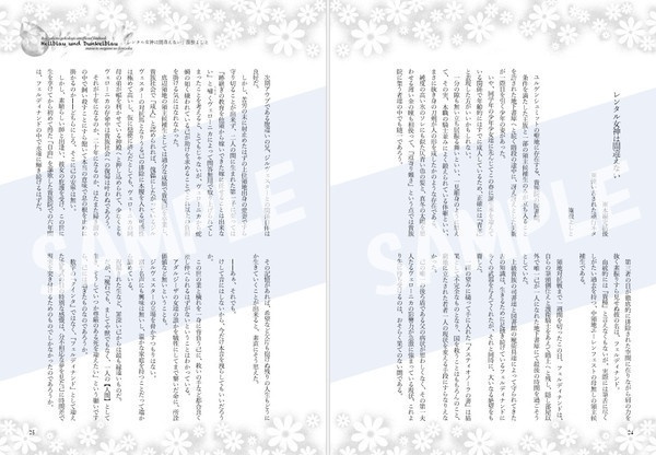 アンソロジー『Hellblau und Dunkelblau』